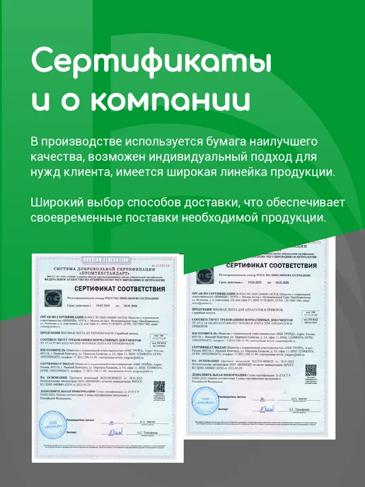 нбк Термоэтикетки 43х25 1 ролик 900 эт, 43x25, фото 8