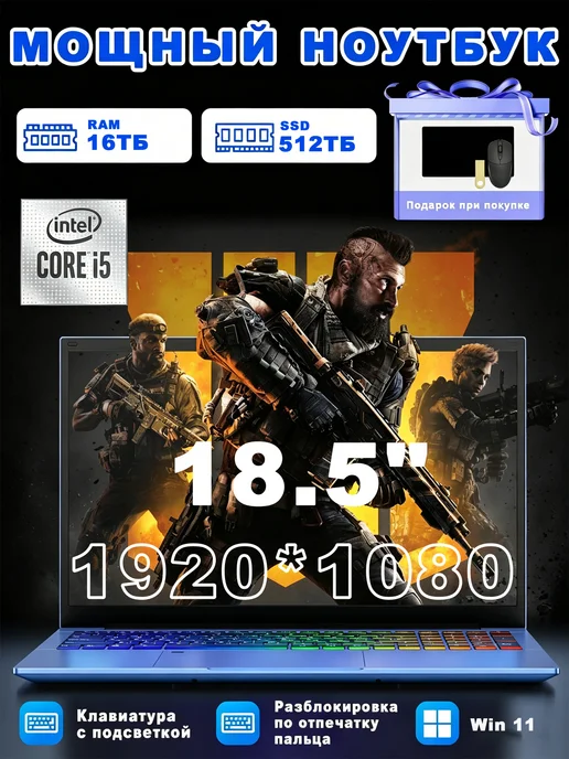 18.5" Intel i7 1068 Игровой ноутбук ОЗУ 16 ГБ SSD 1 ТБ, 16 ГБ, 1 ТБ