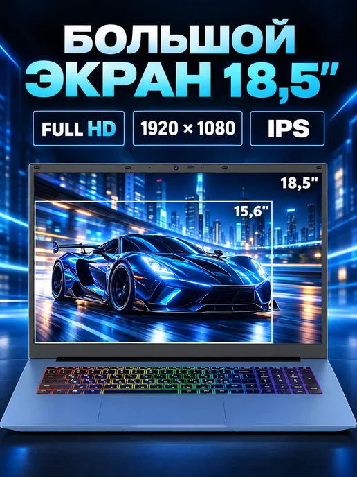 18.5" Intel i7 1068 Игровой ноутбук ОЗУ 16 ГБ SSD 1 ТБ, 16 ГБ, 1 ТБ, фото 2