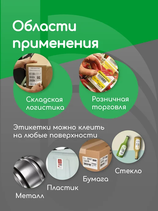 нбк Термоэтикетки 30х20 2000 эт в рулоне 2 ролика 4000 эт, 30x20, фото 3