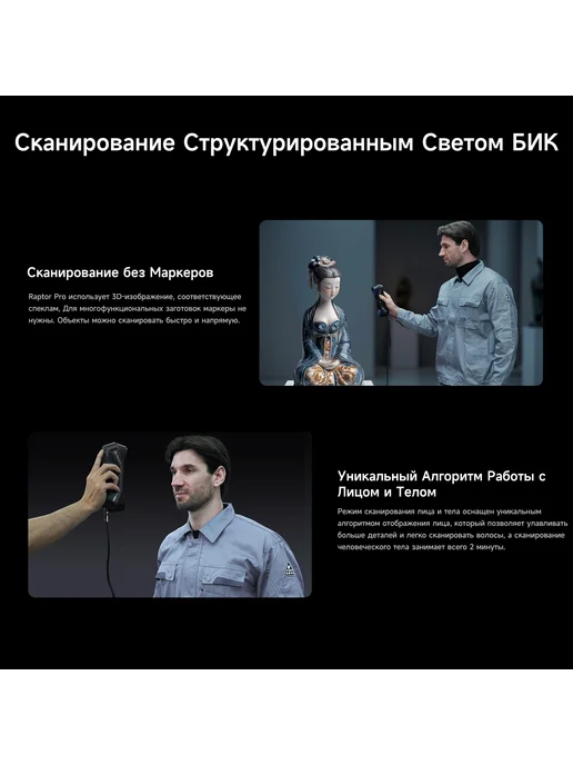 Creality 3D сканер CR Scan Raptor, Pro, фото 5