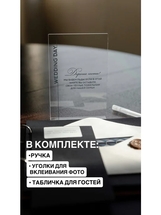 papa_carlo_vtb Гостевая книга для пожеланий на свадьбу, коричневый, фото 2