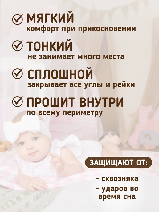 baby22 Сплошной детский бортик в кроватку 80 на 180, серый, фото 2