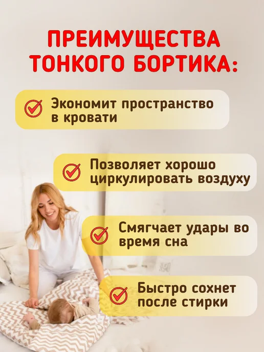 baby22 Сплошной детский бортик в кроватку 80 на 180, серый, фото 3