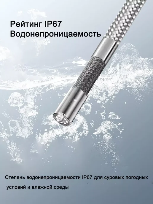 Teslong TD450S эндоскоп поворотный автомобильный 5,5 мм 1 м, вариант, фото 7