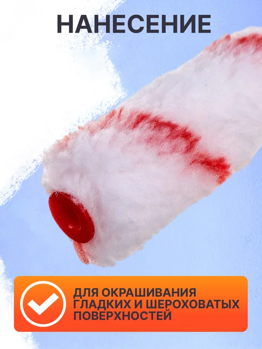 startul Мини-ролик Polyester 100x15 мм ST0233-10, 100x15 мм, фото 2