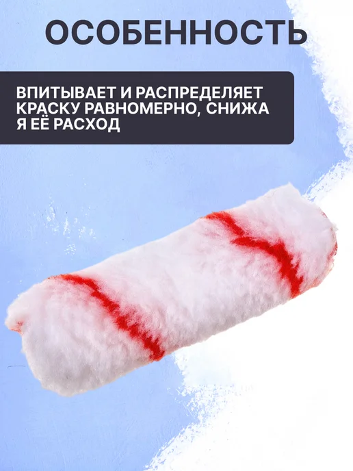 startul Мини-ролик Polyester 100x15 мм ST0233-10, 100x15 мм, фото 4