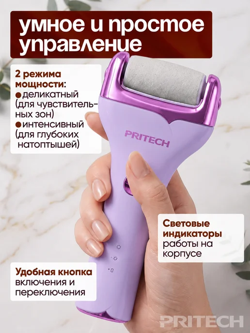 pritech Электрическая пилка для пяток, аппарат для педикюра, фиолетовый, фото 2