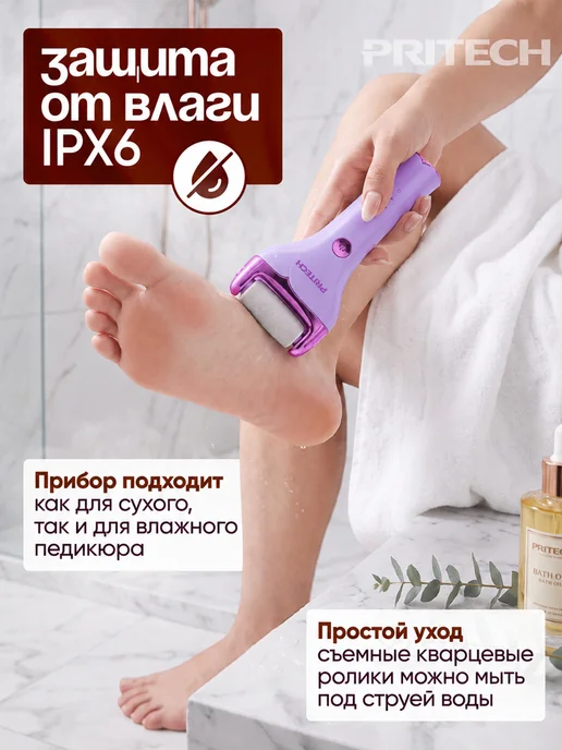 pritech Электрическая пилка для пяток, аппарат для педикюра, фиолетовый, фото 3