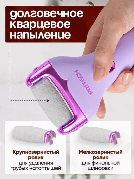 pritech Электрическая пилка для пяток, аппарат для педикюра, фиолетовый, фото 4