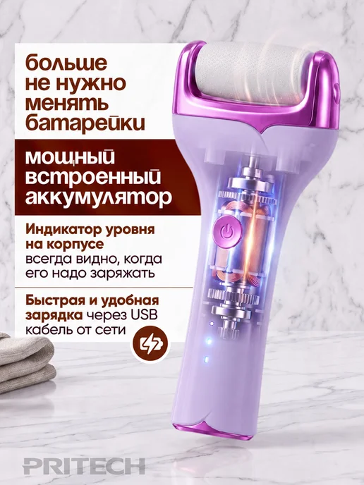 pritech Электрическая пилка для пяток, аппарат для педикюра, фиолетовый, фото 5