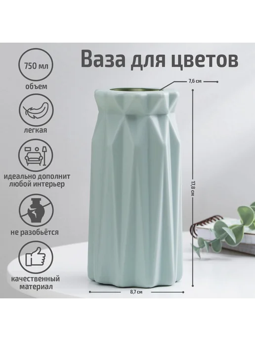 Сима-Ленд & SKYPHOS Ваза для цветов розовая, зеленый, фото 5