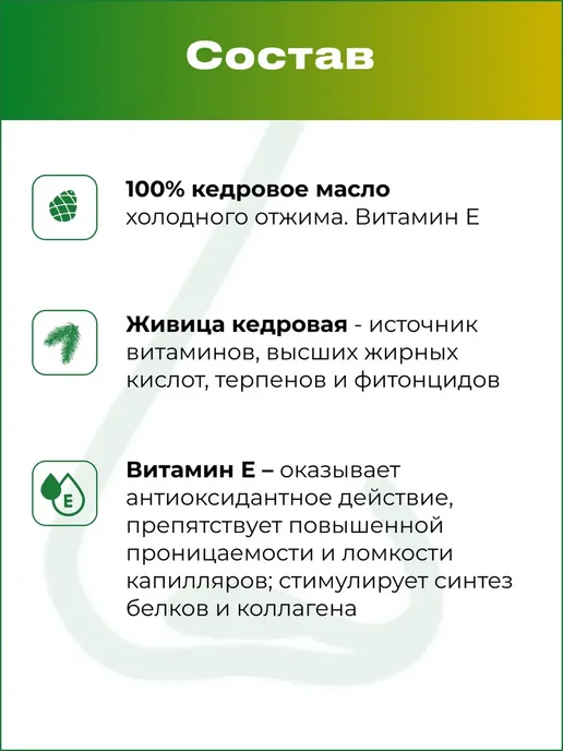 АЛТАЙСКИЙ НЕКТАР Назальные капли для носа, 15 мл, фото 2