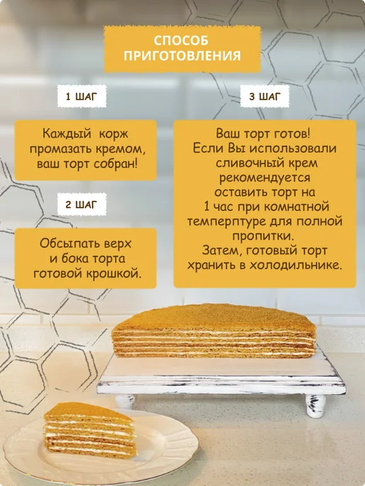 Дары из Махачкалы Коржи медовые для торта домашние, 7 шт, фото 3