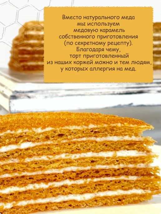 Дары из Махачкалы Коржи медовые для торта домашние, 7 шт, фото 4