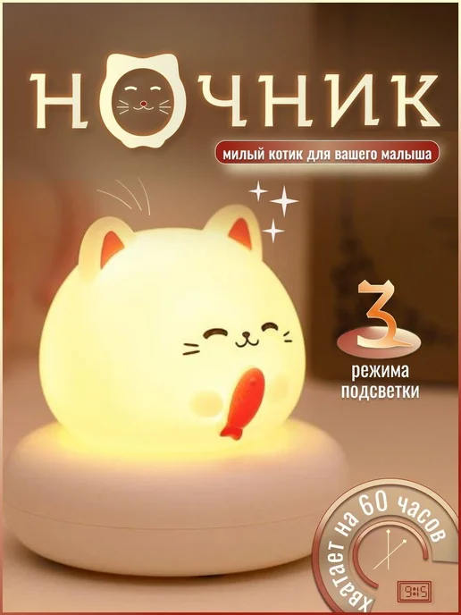 Ali&Ma Ночник детский кошка беспроводной, белый
