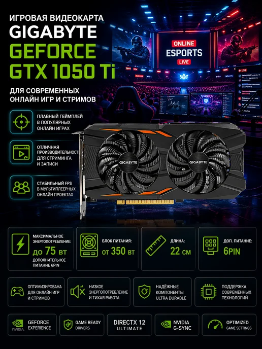 Gigabyte Игровая Видеокарта для ПК Windforce GeForce GTX 1050Ti 4G, 4 г, фото 2