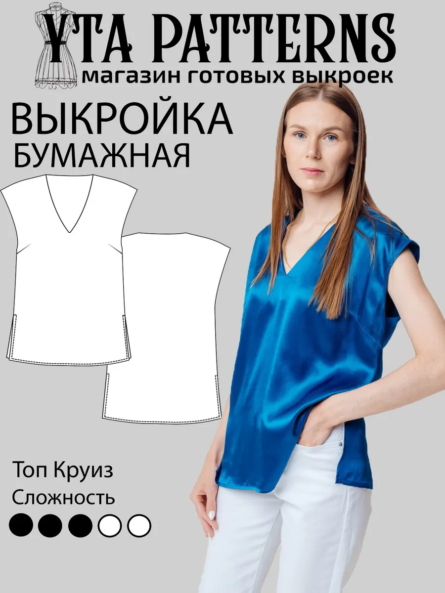 Выкройка топ Круиз