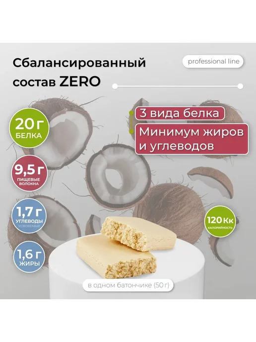 POWER PRO Протеиновый батончик 40% ZERO 5 шт 50 гр Шоколадный крем, 5 шт, 50 г, фото 4