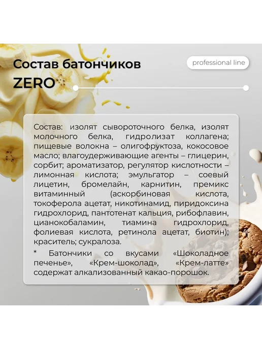 POWER PRO Протеиновый батончик 40% ZERO 5 шт 50 гр Кокос, 5 шт, 50 г, фото 5