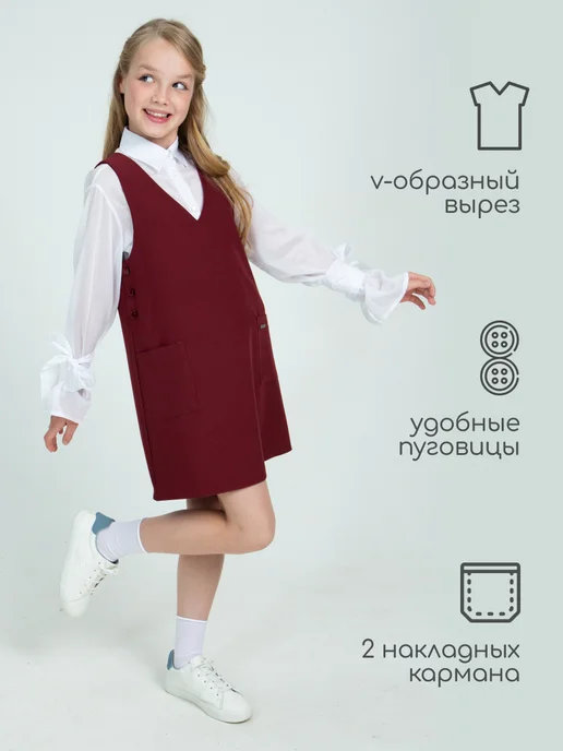 SENS FASHION Сарафан школьный прямой, красный, фото 2