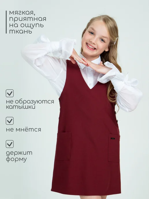SENS FASHION Сарафан школьный прямой, красный, фото 5