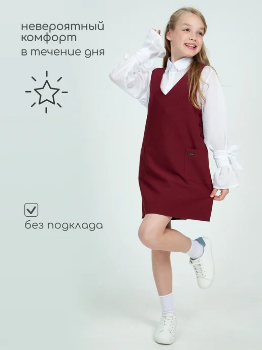 SENS FASHION Сарафан школьный прямой, красный, фото 6