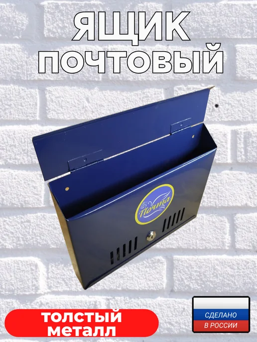 Ящик почтовый металлический с замком синий горизонтальный, синий, фото 3