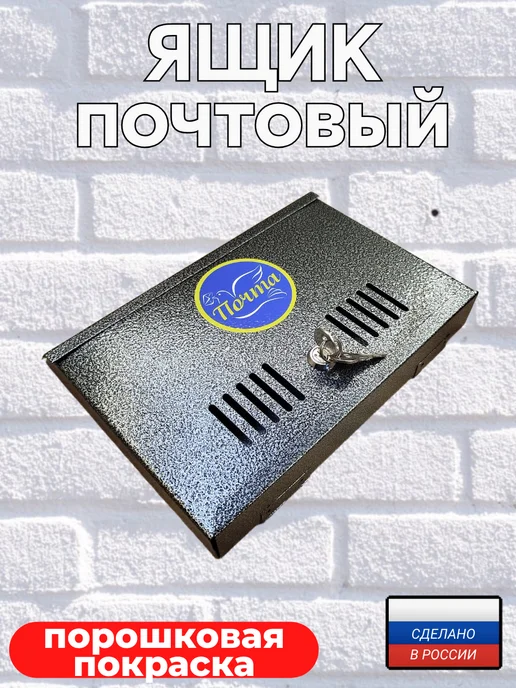 Ящик почтовый металлический с замком синий горизонтальный, серый, фото 2