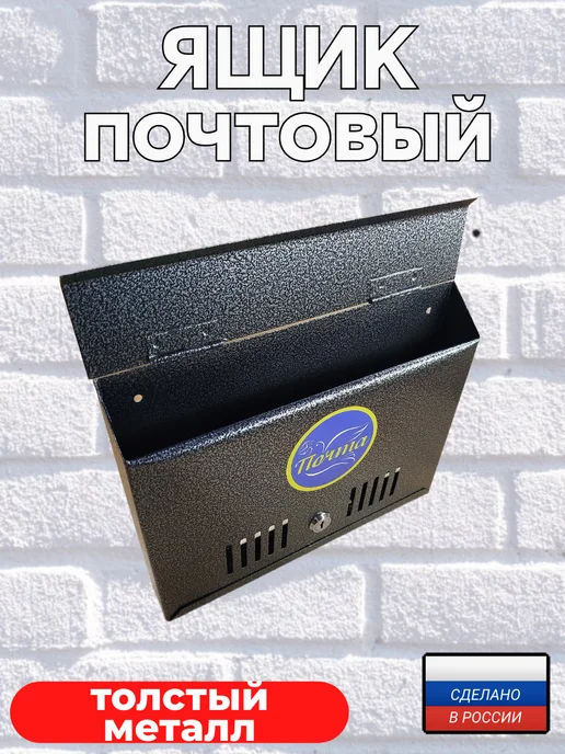 Ящик почтовый металлический с замком синий горизонтальный, серый, фото 3