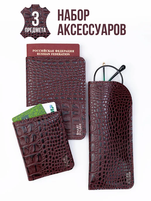 Smart Folder Футляр для очков кожаный 2 штуки, красный