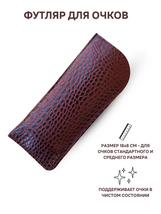 Smart Folder Футляр для очков кожаный 2 штуки, красный, фото 8