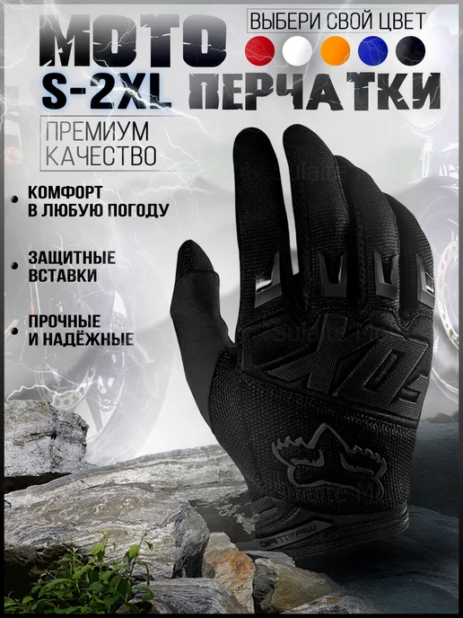SULAITE MOTO Мотоперчатки перчатки для мотоцикла, вариант