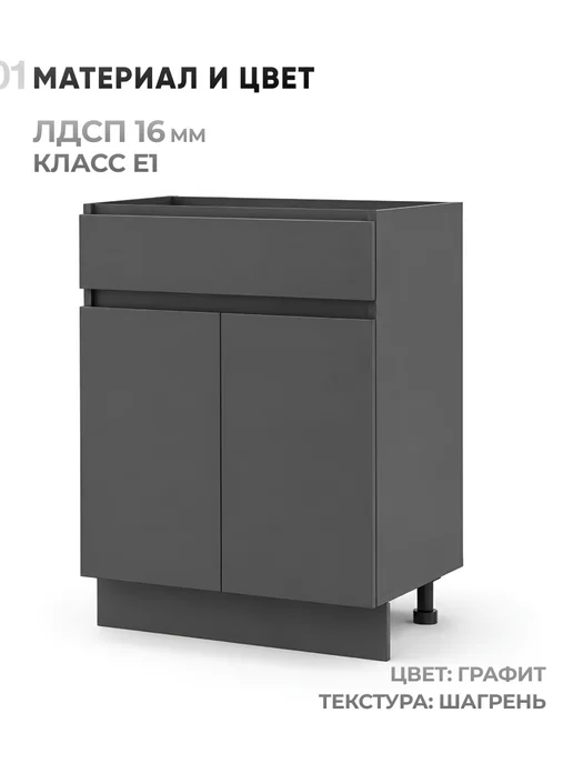 МК Кухонный модуль шкаф напольный 60 см с ящиком, серый, фото 2