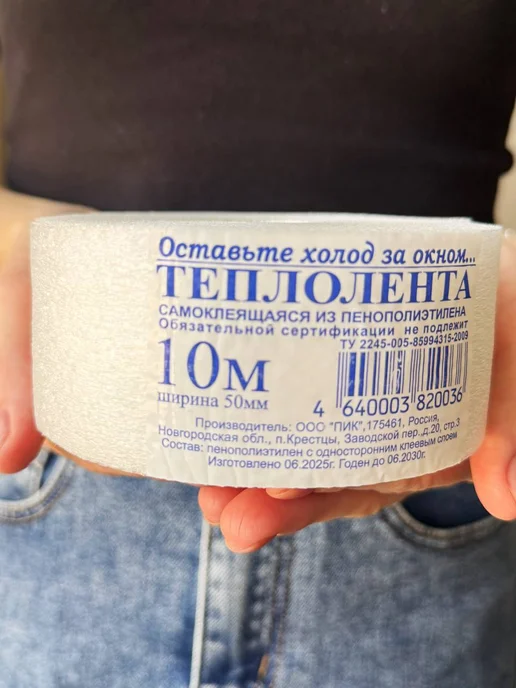 ПИК/ТДВ Утеплитель для окон деревянных от холода самоклеящийся, вариант, фото 6