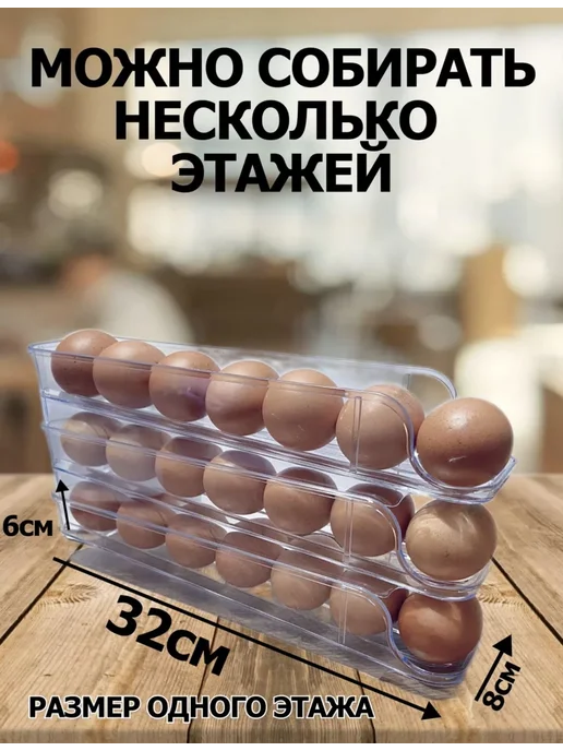 Автоматический органайзер для холодильника для яиц, вариант, фото 2
