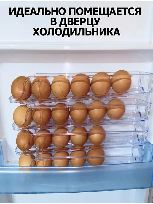 Автоматический органайзер для холодильника для яиц, вариант, фото 3