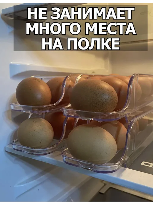 Автоматический органайзер для холодильника для яиц, вариант, фото 5