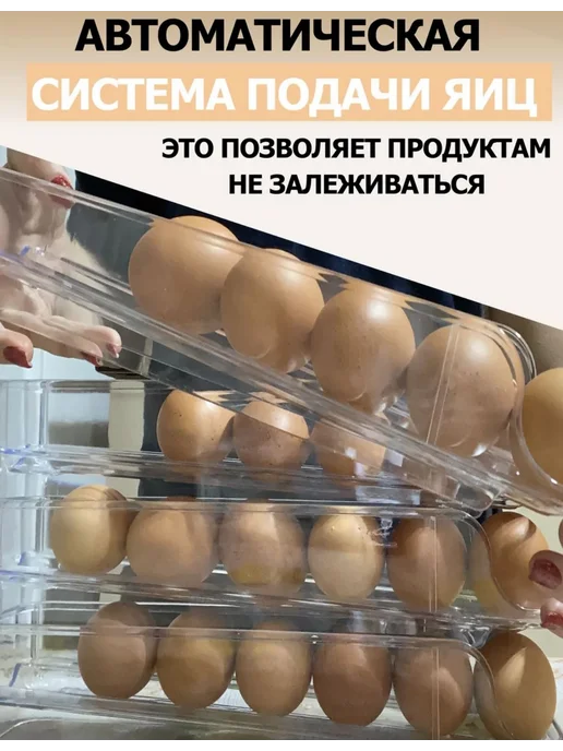 Автоматический органайзер для холодильника для яиц, вариант, фото 6
