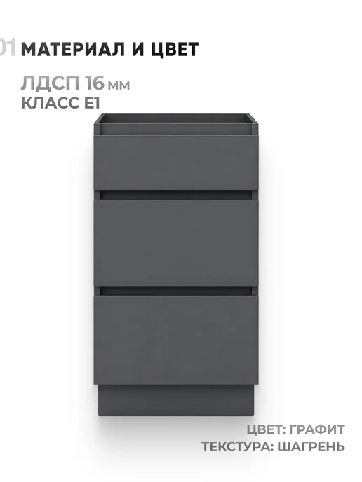 МК Кухонный модуль напольный с ящиками 40 см, серый, фото 2