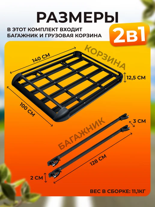 Т.А.К. Багажник корзина грузовая для автомобиля, черный, фото 2