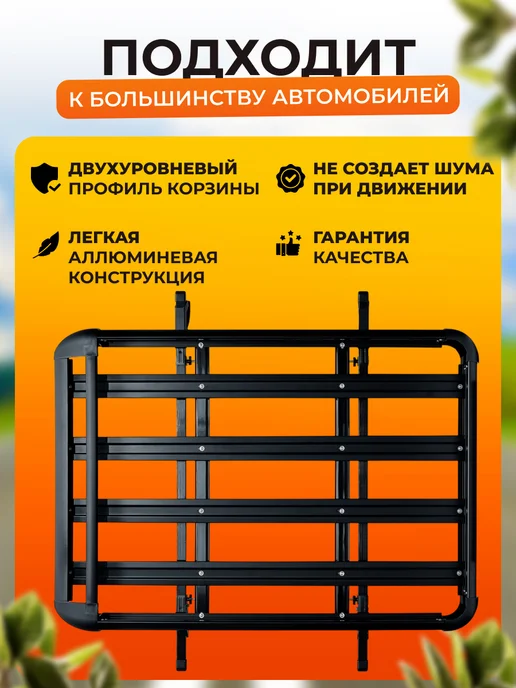 Т.А.К. Багажник корзина грузовая для автомобиля, черный, фото 4