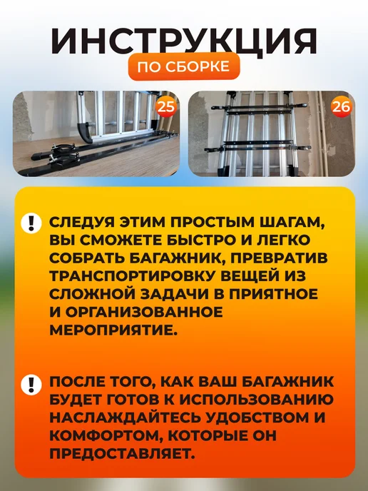 Т.А.К. Багажник корзина грузовая для автомобиля, черный, фото 8