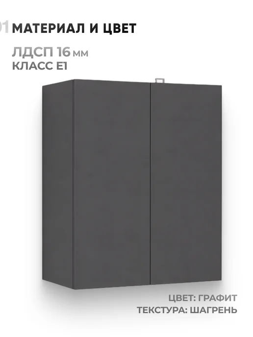 МК Кухонный шкаф модуль навесной, серый, фото 2