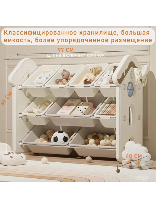 Стеллаж для игрушек длина 97 см ширина 41 см высота69 см, вариант