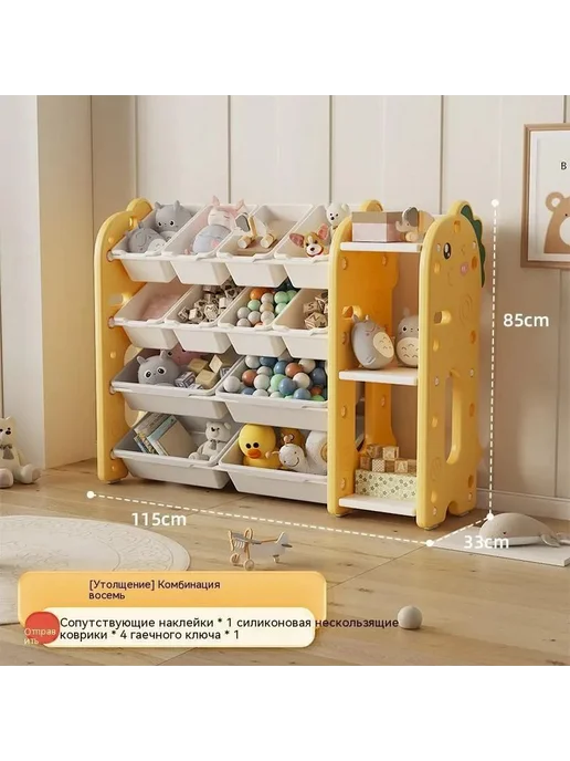 Стеллаж для игрушек длина 67 см, ширина 33 см, высота85 см, 33 см, 115 см