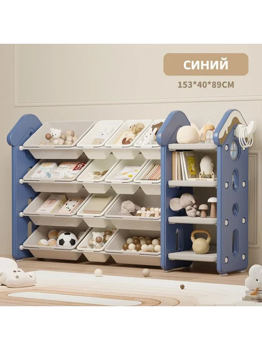 Стеллаж для игрушек длина 153 см ширина 40 см высота89 см, вариант