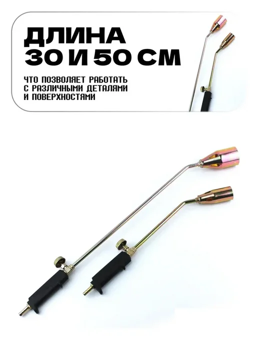 Изба-Рыбака Газовая горелка кровельная комплект, 30 и 50 см, зеленый, фото 3