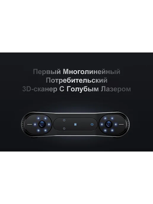Creality 3D сканер CR Scan Raptor, вариант, фото 2