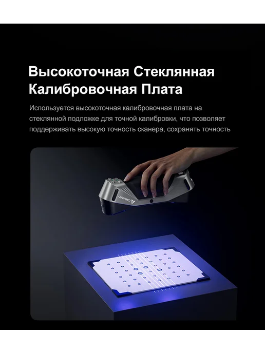 Creality 3D сканер CR Scan Raptor, вариант, фото 3